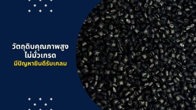 เม็ดพลาสติก HDPE รีไซเคิล คุณภาพสูง